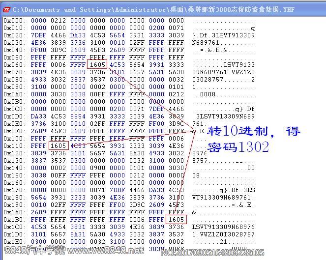 3000志俊防盗盒密码算法